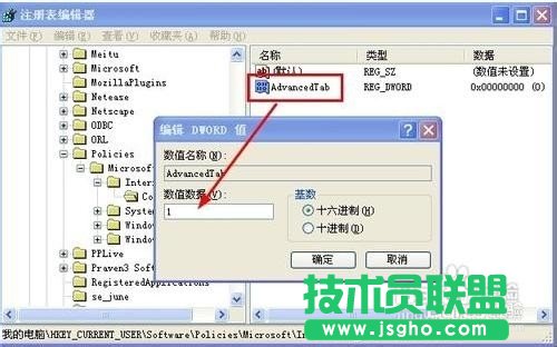 深度技术XP系统漫游的禁用方法设置(13)