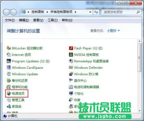 电脑待机时间设置步骤 三联