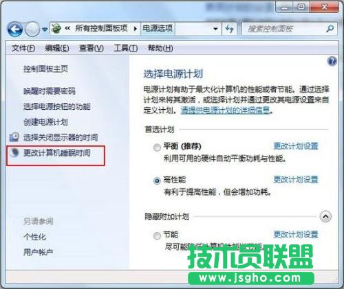 怎样设置电脑待机时间