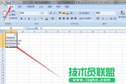 excel中怎么自动调整单元格宽度和高度