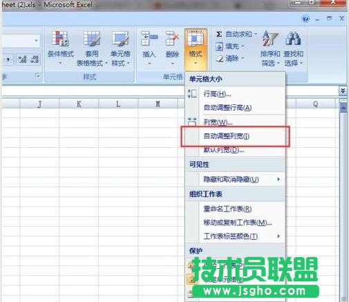 excel中怎么自动调整单元格宽度和高度