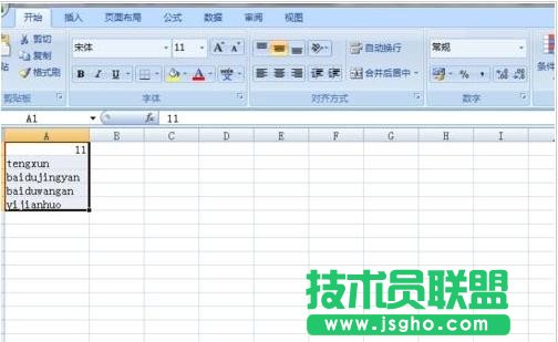 excel中怎么自动调整单元格宽度和高度