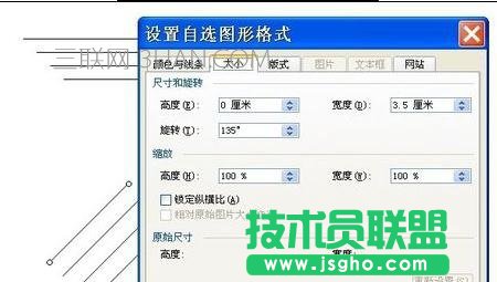 word中如何绘制正方体