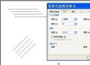 word中如何绘制正方体