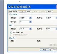 word中如何绘制正方体