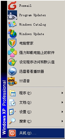 技术员联盟xp系统显示运行及清除记录
