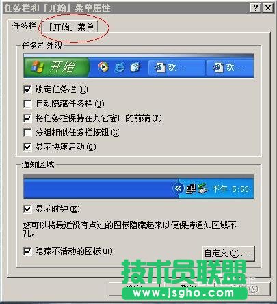 技术员联盟xp系统显示运行及清除记录(2)