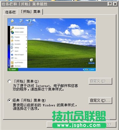 技术员联盟xp系统显示运行及清除记录(3)