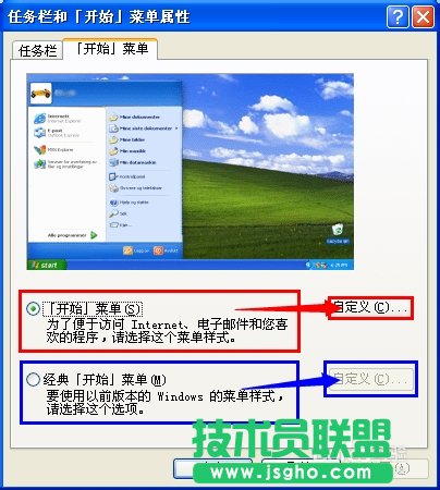 技术员联盟xp系统显示运行及清除记录(10)
