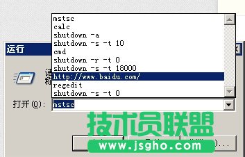 技术员联盟xp系统显示运行及清除记录(6)