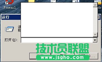 技术员联盟xp系统显示运行及清除记录(8)