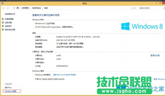 Win8卸载kb3000850补丁的步骤