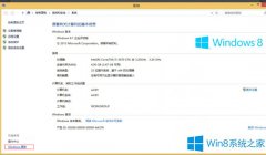 Win8卸载kb3000850补丁的步骤