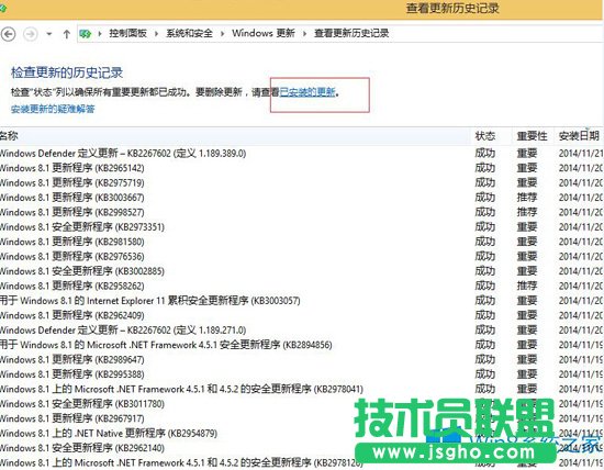 Win8卸载kb3000850补丁的步骤