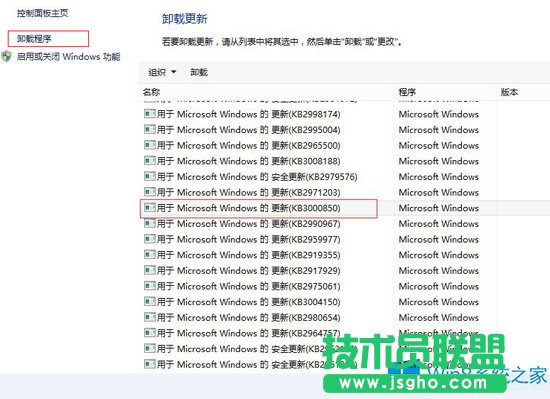 Win8卸载kb3000850补丁的步骤