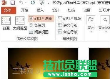 ppt中如何设置字体连续闪烁动画