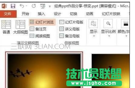 ppt中如何设置字体连续闪烁动画