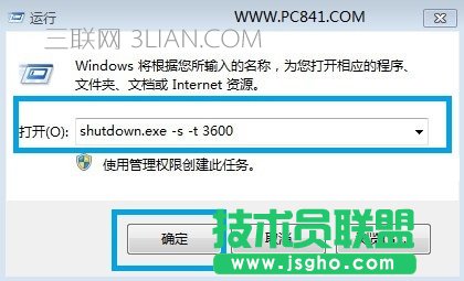 如何关闭win8自动待机 三联