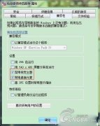 《仙剑奇侠传5前传》花屏解决技巧