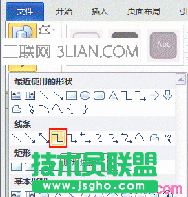 word如何使用连接符 三联
