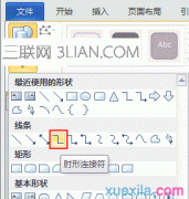 word如何使用连接符
