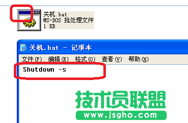 番茄花园xp sp3定时关机设置方法(3)