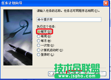 番茄花园xp sp3定时关机设置方法(8)