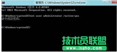 Win8管理员账户开启/禁用的步骤