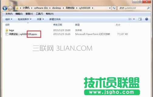 ppt取消自动播放方法