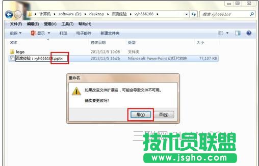 ppt取消自动播放方法