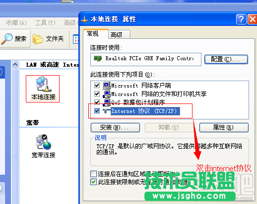 192.168.0.1路由器设置进不去怎么办 三联