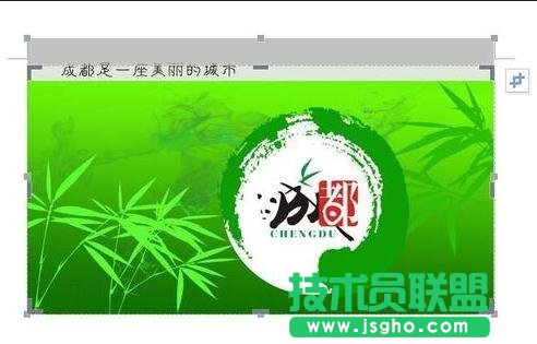 WPS文字怎么编辑图片