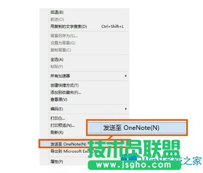 Windows8.1网页禁止复制的处理措施