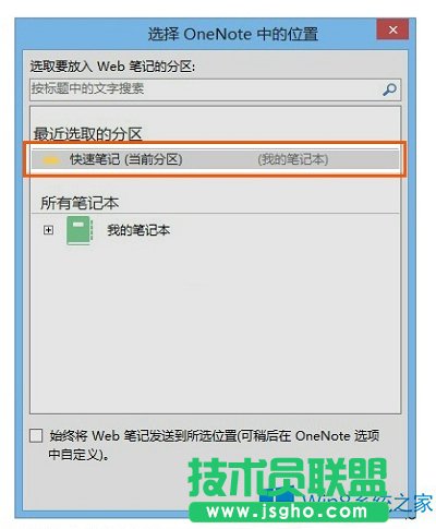 Windows8.1网页禁止复制的处理措施