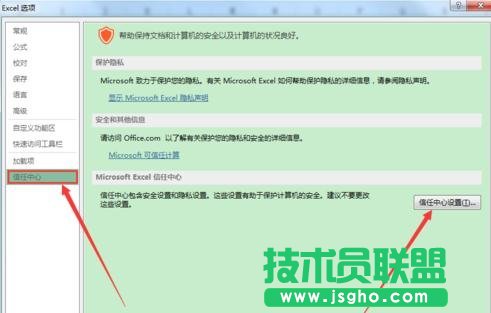 excel打开表格显示文档损坏如何处理