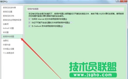 excel打开表格显示文档损坏如何处理