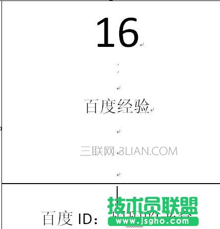 word中如何设置域