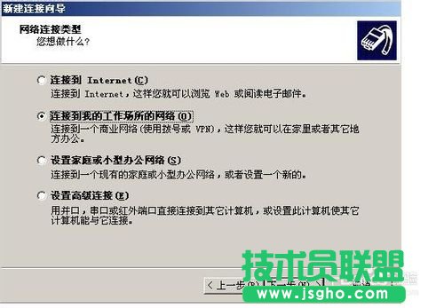 电脑公司xp系统下载VPN设置步骤(2)