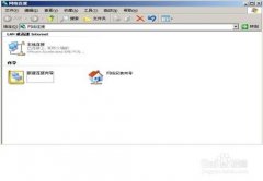 电脑公司xp系统下载VPN设置步骤