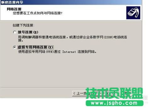 电脑公司xp系统下载VPN设置步骤(3)