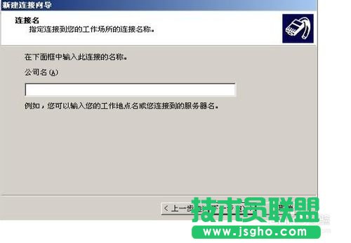 电脑公司xp系统下载VPN设置步骤(4)