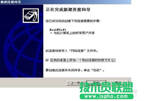 电脑公司xp系统下载VPN设置步骤(6)