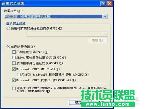 电脑公司xp系统下载VPN设置步骤(8)