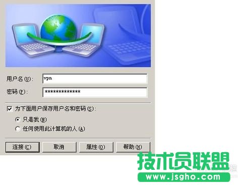电脑公司xp系统下载VPN设置步骤(9)