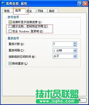 电脑公司xp系统下载VPN设置步骤(11)