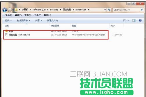 ppt播放自动跳动怎么办