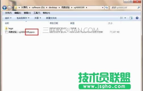 ppt播放自动跳动怎么办