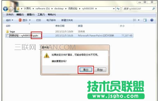 ppt播放自动跳动怎么办