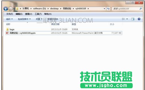 ppt播放自动跳动怎么办