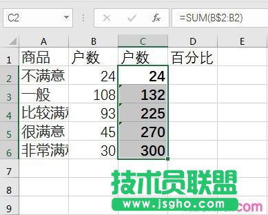 excel表格怎么累加百分比 三联